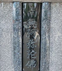 正明寺 施工画像