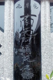 明蓮寺 施工画像