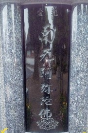 明蓮寺 施工画像